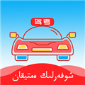 哈语驾考app v5.2.2