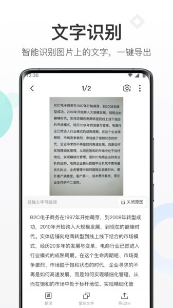 扫描专家app v1.5.0