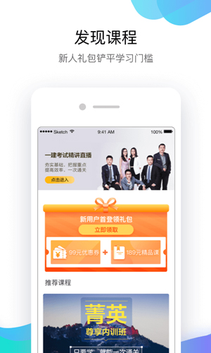 嗨学课堂app v6.2.5