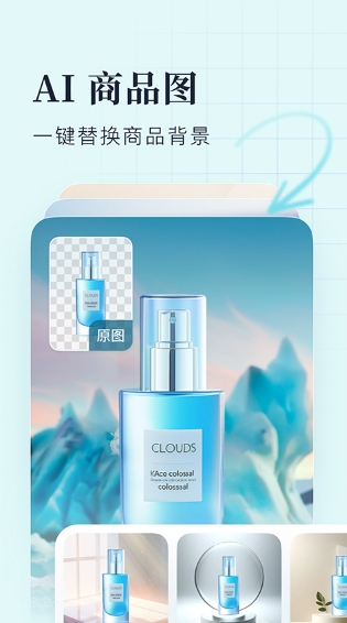 创客贴2