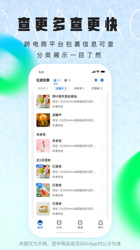 菜鸟裹裹app v8.10.605