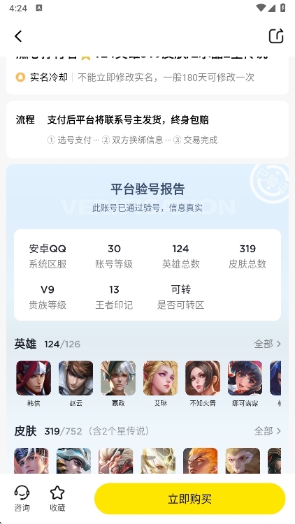 新手指南配图5