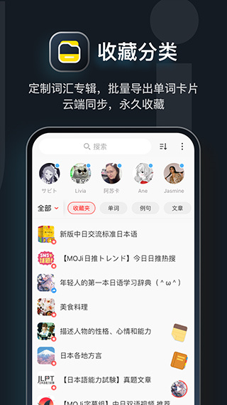 MOJi辞书app