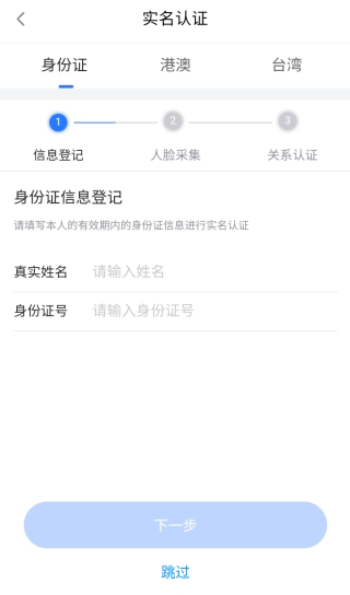 驿道app2