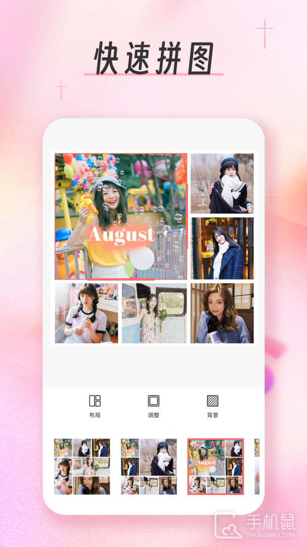 九宫格分图大师 vFree 2.9.2