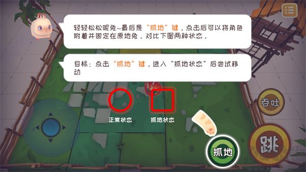 快到碗里来游戏官方版 v18安卓版 