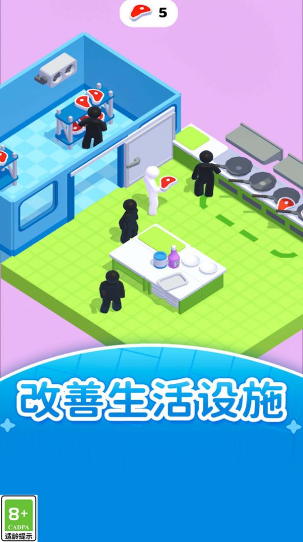 打工人的职责 v1.0.0手游下载