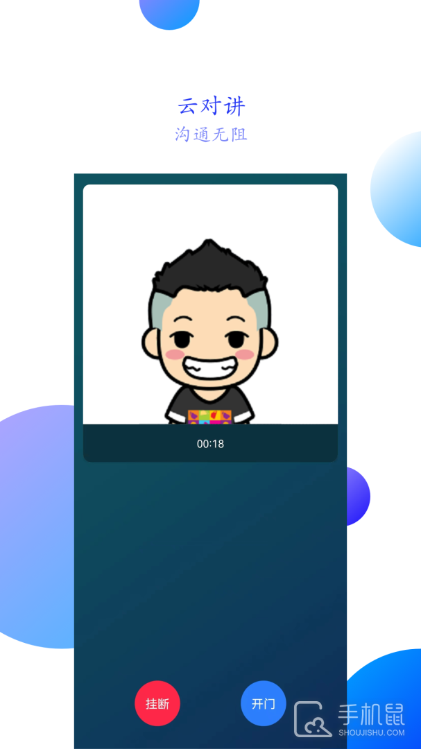 智之屋 v5.2.9.2