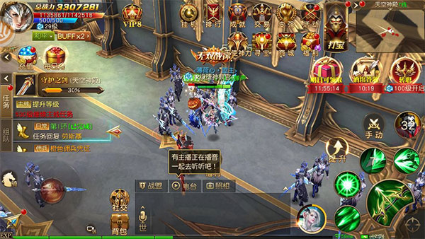 天使纪元vivo渠道服