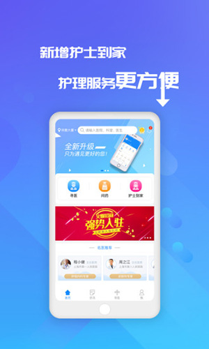 易药网app v4.5.2