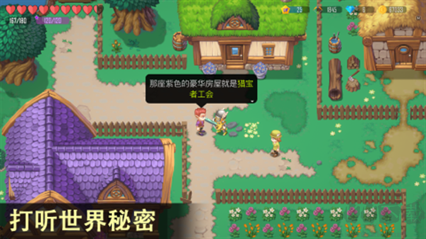 雨叶岛传说手机版 v2.16安卓版 