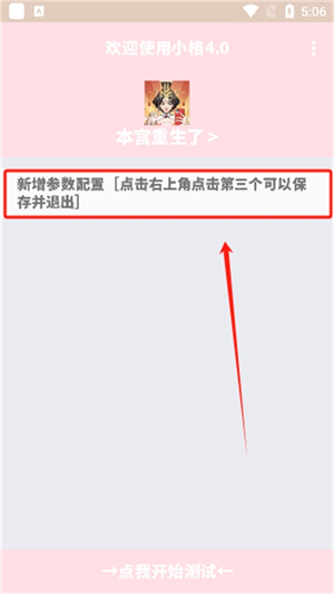 小格弱网至尊版