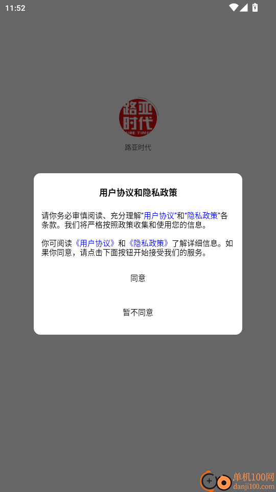 路亚时代官方版