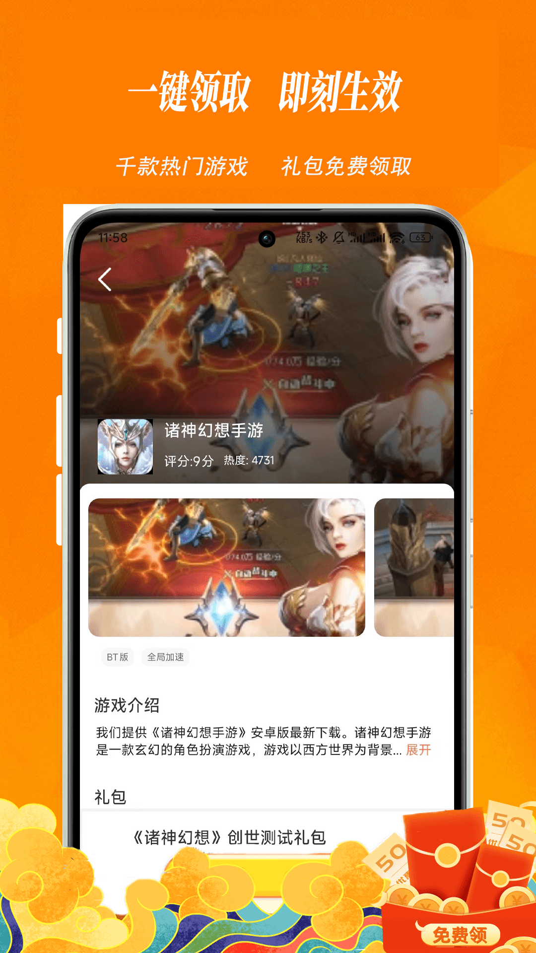 73福游社