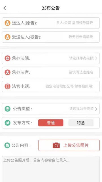 中国庭审公开网案件查询APP截图3