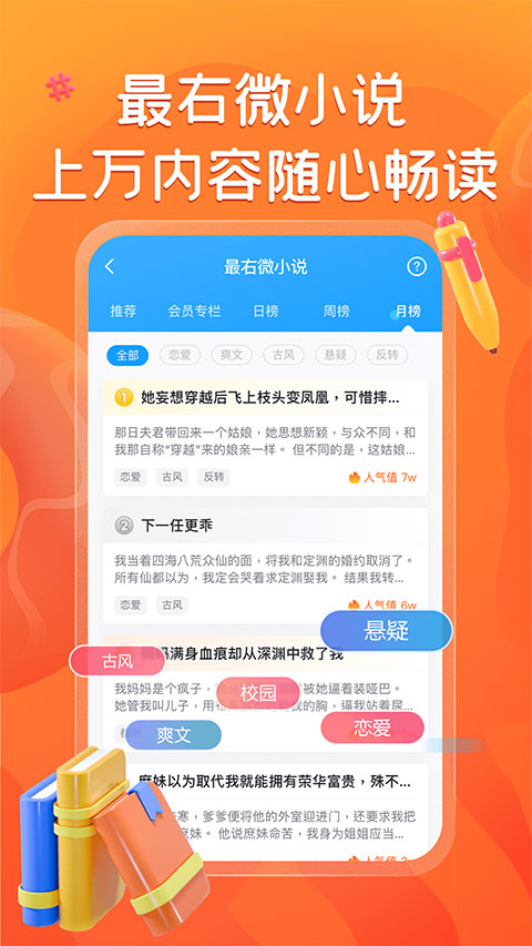 最右极速版app官方下载截图