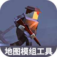 战地联机版地图模组工具自制版v1.0  最新版