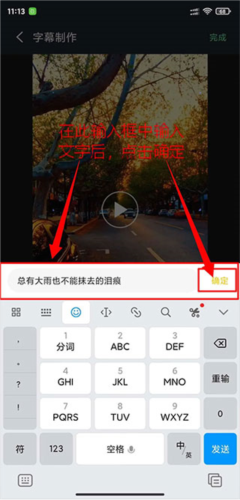 影音坊怎么给视频添加字幕3