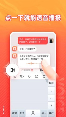 语音输入法app v1.9.0