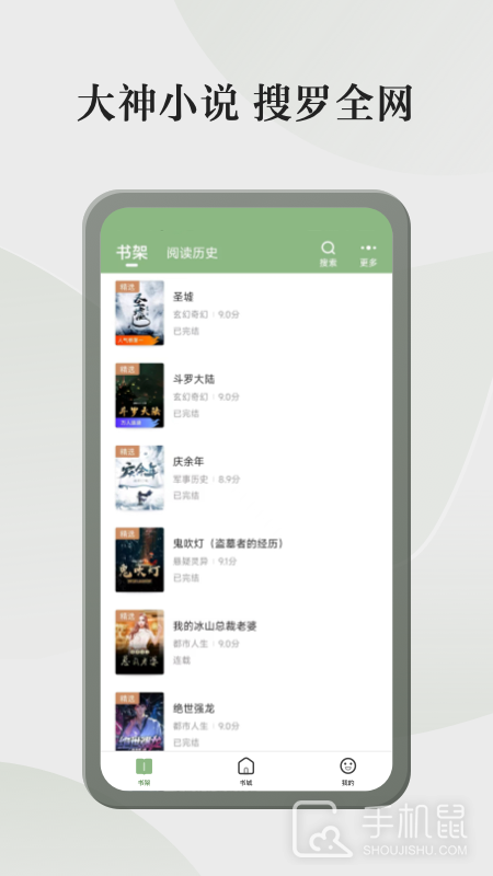 格子小说 v4.8.9.1