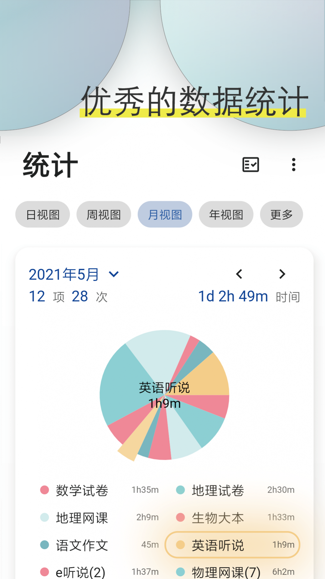 Ticking v1.16.7安卓版下载