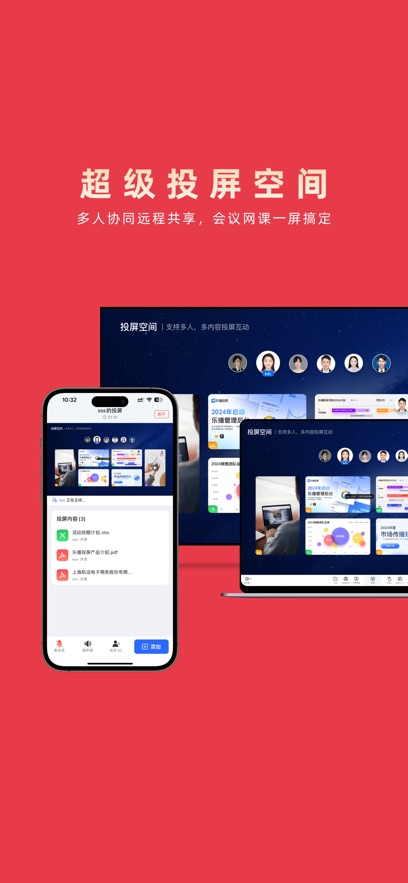 乐播投屏app