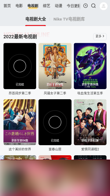 NikeTV2024最新版