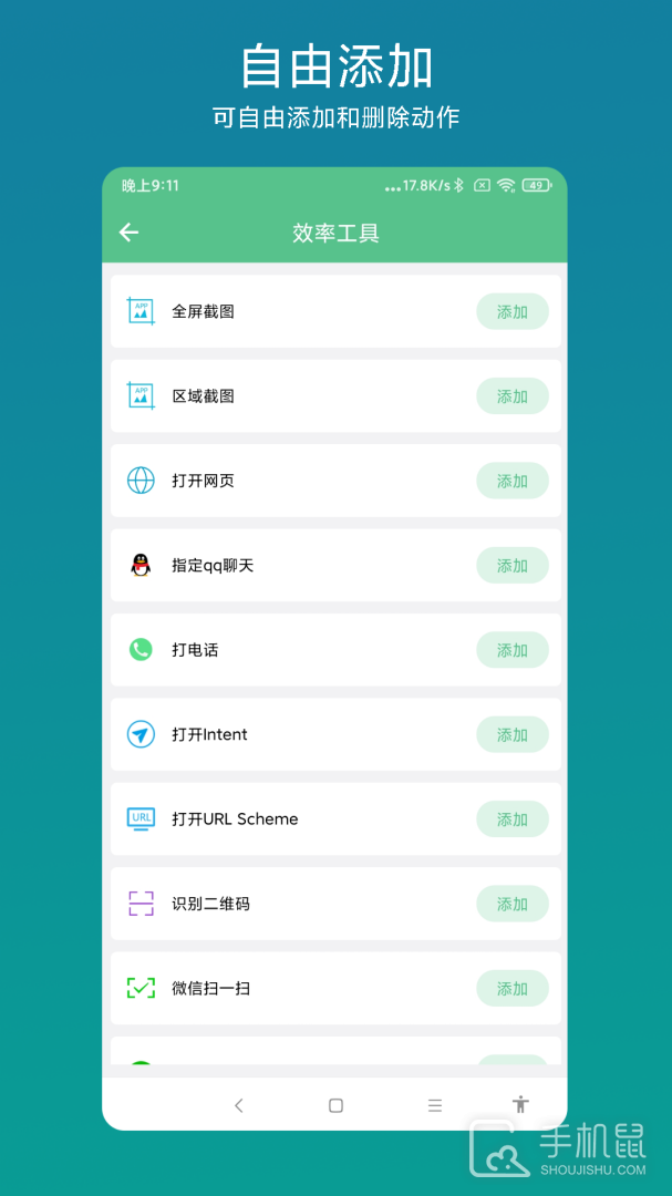 超级快捷指令 v1.0.5