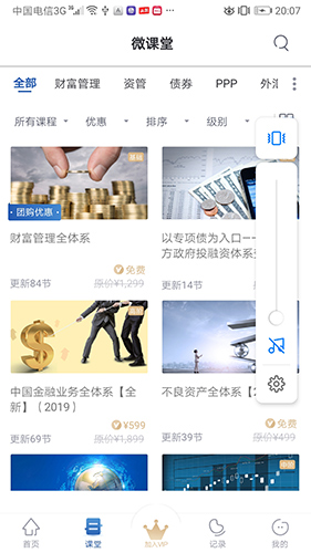法询金融app v3.4.9