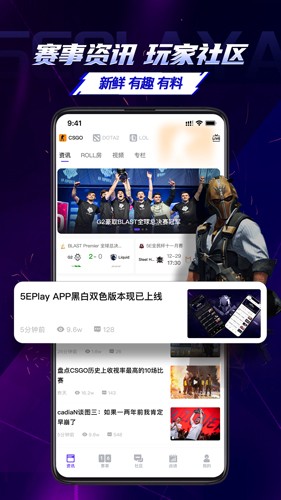 5eplay手机版app v6.8.2