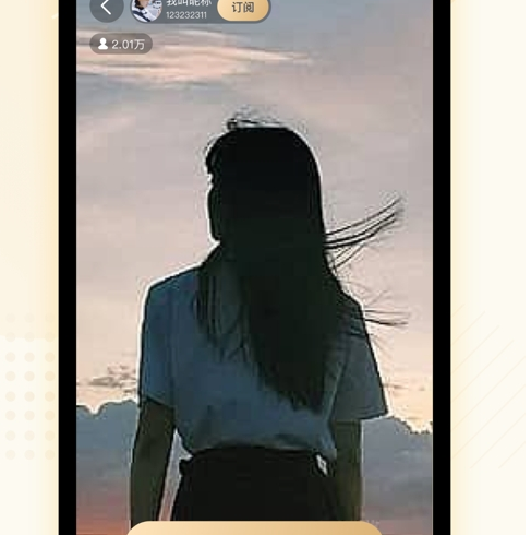 瑞播APP亮点
