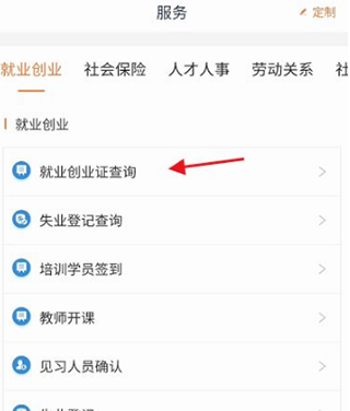 江苏社保软件截图6