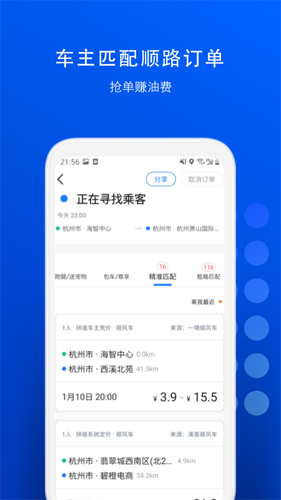 一喂跑腿app v9.2.39