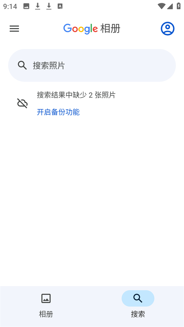 使用教程截图2