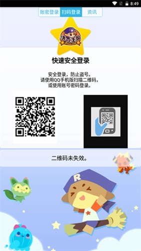 掌上悟空辅助最新版 v4.4.3