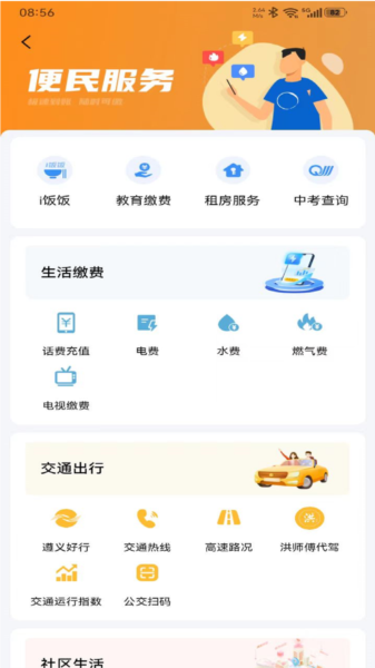 i遵义