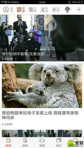 鄞响app v5.1.3