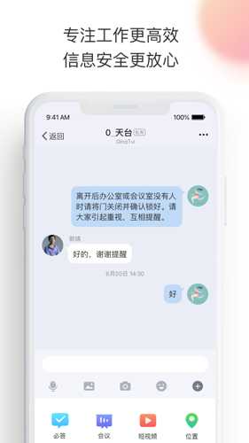 轻推app v7.5.1