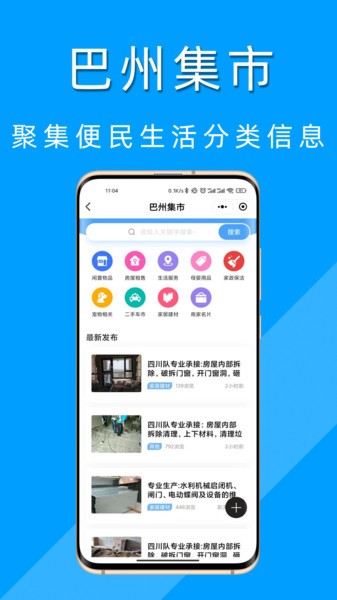 巴州在线app 5.12.4