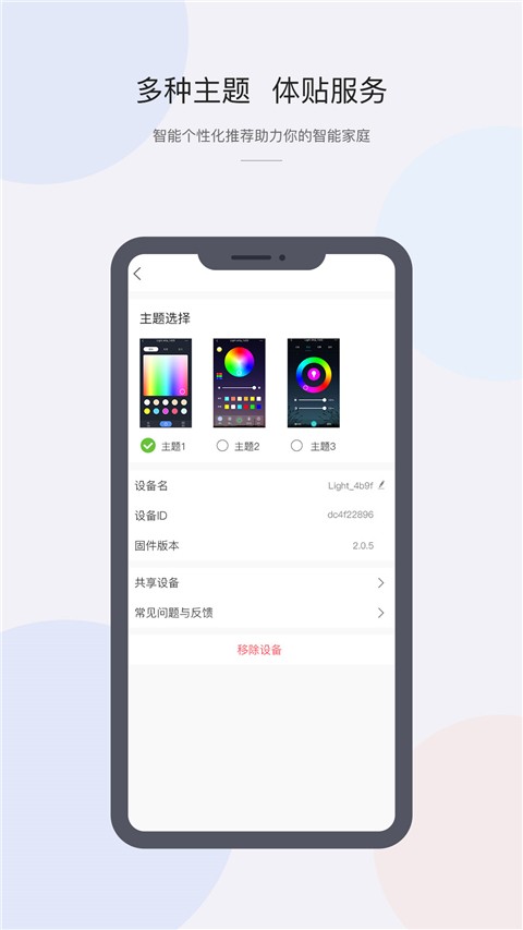 CozyLife v1.19.10安卓版下载