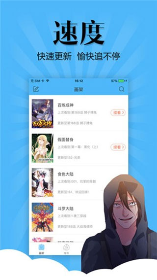 扑飞动漫 v3.1.5免费下载