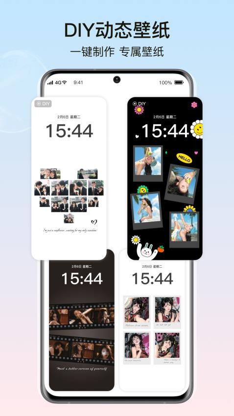 元气桌面小组件