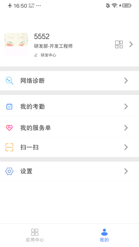 飞鸽互联APP1