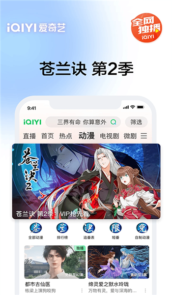 爱奇艺旧版本 v16.7.5