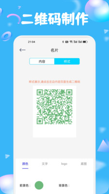 码精灵宝盒app v1.1