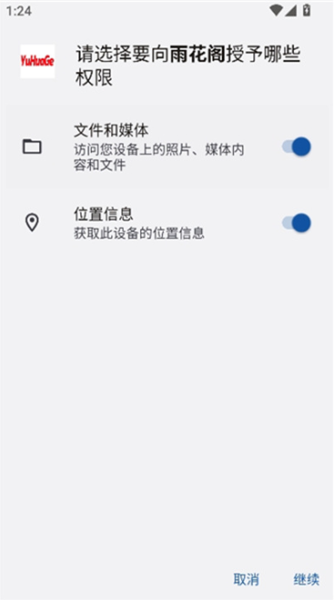 雨花阁搜索引擎App下载