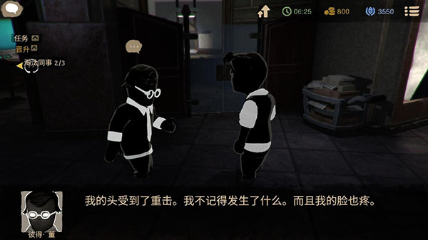 旁观者游戏