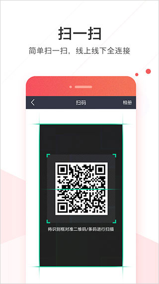 welink华为红色版 v5.66.5