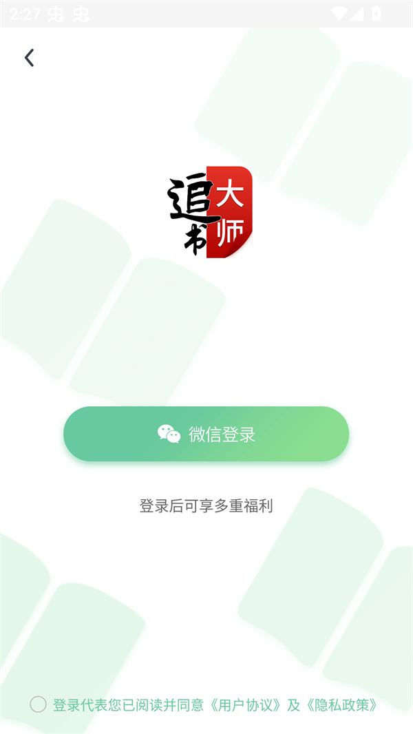 使用方法截图3