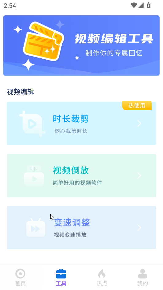 软件介绍截图